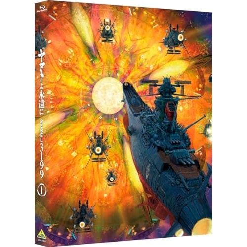 ヤマトよ永遠に REBEL3199 1(Blu-ray Disc) ／ ヤマト (Blu-ray) BCXA-1934