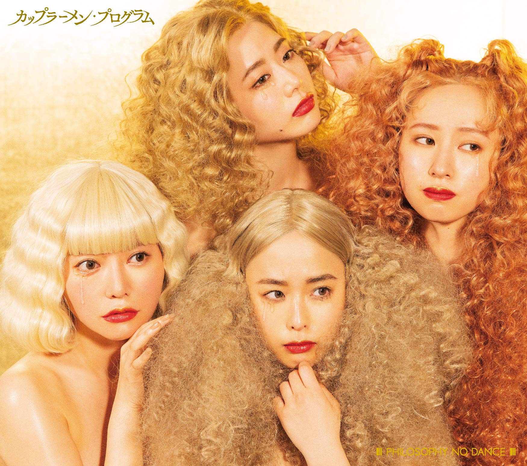 【Amazon.co.jp限定】カップラーメン・プログラム (初回生産限定盤A) (メガジャケ付)