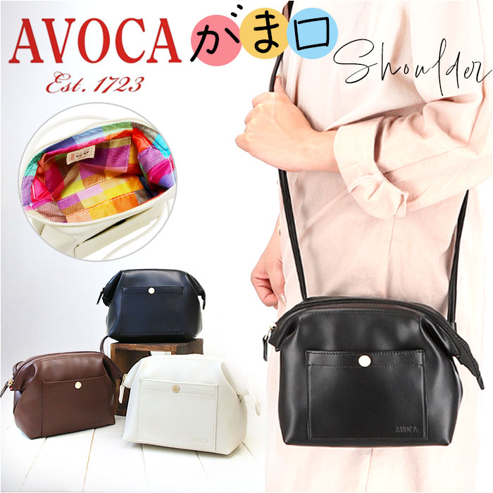 ミニショルダーバッグ レディース 通販 アヴォカ ACF-002 AVOCA ショルダーバッグ ショルダーバック バッグ バック 斜めがけ 斜め掛け がま口 ミニバッグ フェイクレザー 合皮 きれいめ