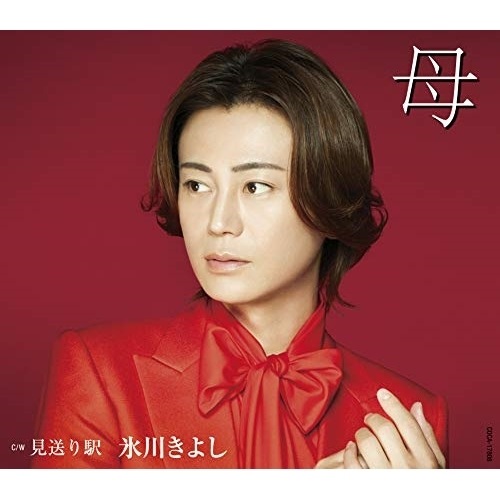 Qoo10] 氷川きよし ／ 母(Fタイプ) (CD) : CD