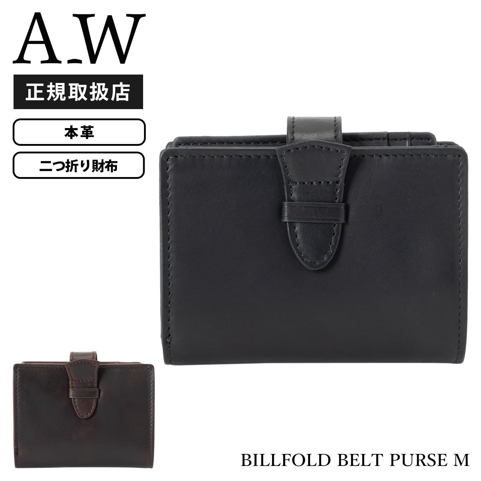 財布 二つ折り ミニ財布 BILLFOLD BELT PURSE M メンズ レディース レザー 本革 牛革 ブランド 軽量 革財布 小さめ かっこいい かわいい おしゃれ プレゼント ギフト
