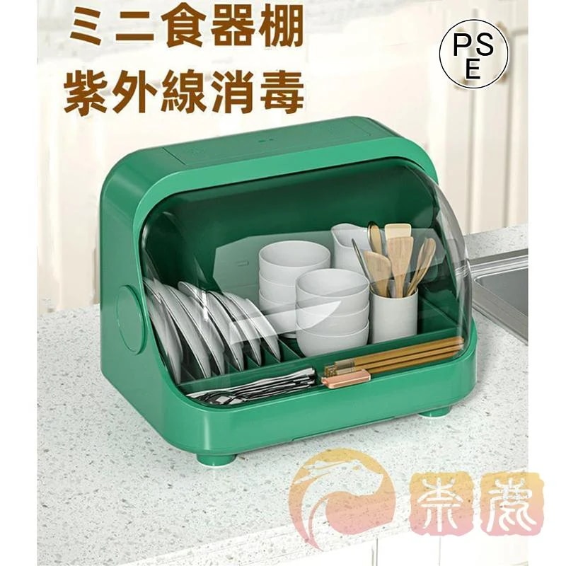 食器棚 食器乾燥機 食卓カバー 紫外線消毒器 食器収納 フードカバー ひとり暮らし キッチンラック 保温 スリム ミニ キッチン収納 家庭用 虫よけ