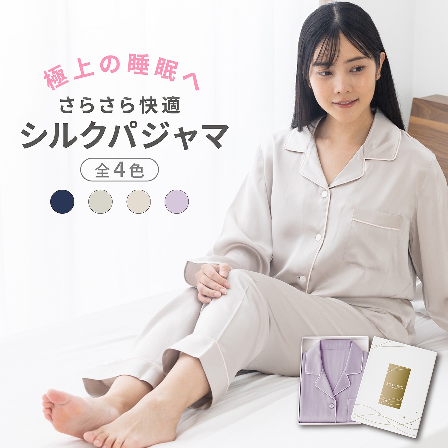 シルクパジャマ レディース 長袖 快眠 パジャマ 長ズボン 上下セット 高級シルク100% ルームウェア 部屋着 プレゼント