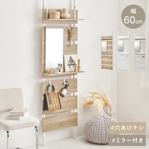 【メーカー直送品】萩原 KTR-3217NW 突っ張りミラー付きラック ナチュラル／ホワイト