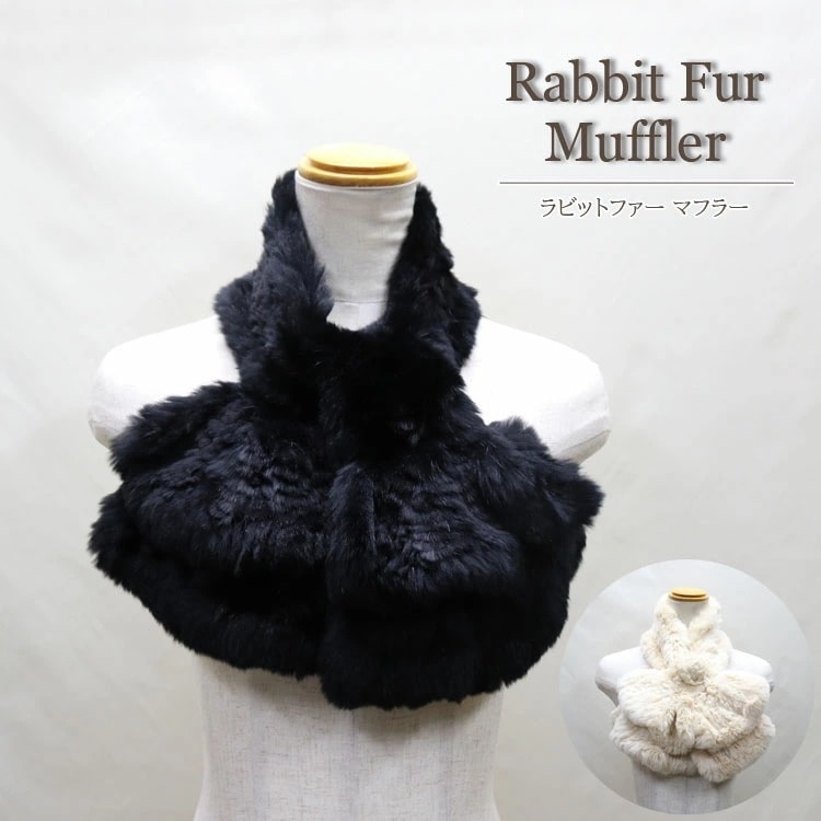 ラビット 編み込み ファー マフラー レディース ギフト プレゼント