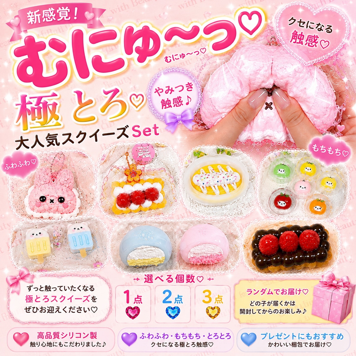 Qoo10] 即日発送！メロジョイ風【新感覚スクイーズ : おもちゃ・知育