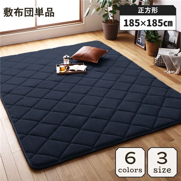 ラグ こたつ敷き布団 こたつ 布団 約185x185cm ネイビー 防音 コーデュロイ 無地 厚手