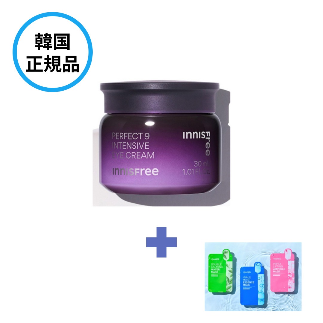 パーフェクト 9 リペア アイクリーム30ml