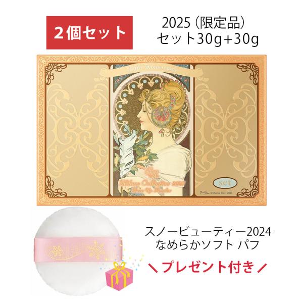 フェースパウダー 2個セット 国内正規品実物画像付き　GR　2025 セット フェースアップパウダー 本体
