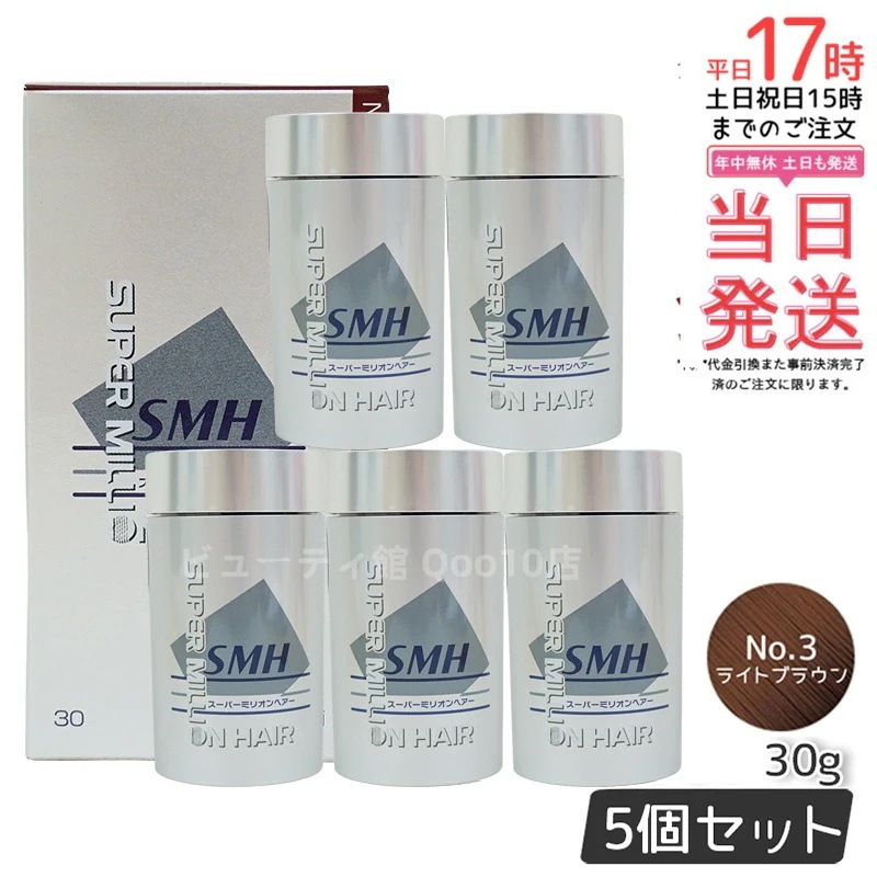 【5個セット】　ルアン スーパーミリオンヘアー 30g No.3 ライトブラウン 髪 頭 薄毛隠し 薄毛 分け目 つむじ ボリューム ふりかけ