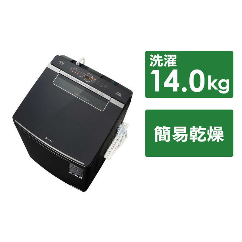 アクア AQUA 全自動洗濯機 Prette plus 洗濯14kg シルキーブラック AQW-VX14R-K(標準設置無料)
