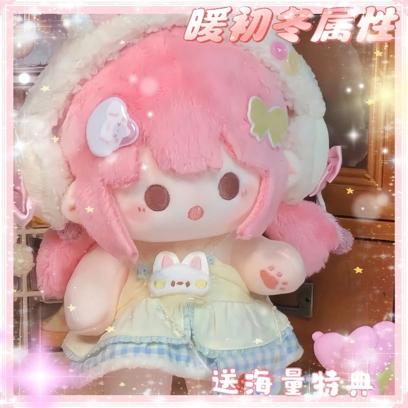 無限暖暖の属性暖初冬cm綿人形同人可愛いぬいぐるみ誕生日プレゼント食事代わり女の子向け