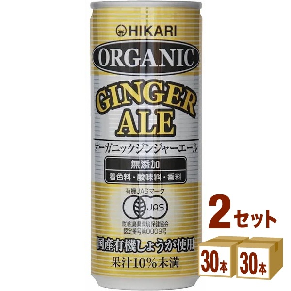 光食品 ヒカリ オーガニック ジンジャーエール 250ml 2ケース (60本) 飲料その他