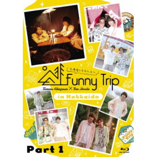 赤澤燈と本田礼生の Funny Trip-in Hokkaido- part1(.. ／ 赤澤燈/本田礼生 (Blu-ray) PCXP-51135