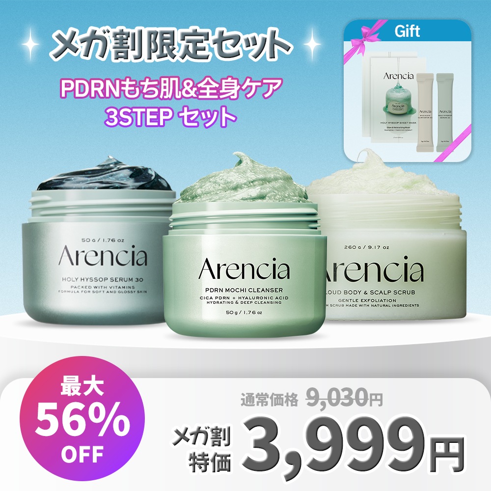 【メガ割限定】PDRNもち肌&全身ケア3STEPセット W洗顔不要/ニキビ/乾燥肌/敏感肌/ブラックヘッド/毛穴ケア/角質ケア/保湿/洗顔/二重洗顔無し/韓国コスメ/ヴィーガン/クレンジング/美容液