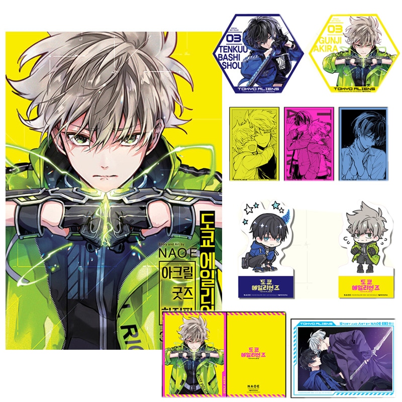 【少量入荷/韓国限定版】東京エイリアンズ (3) ( 限定グッズ / アクリルコースター等 限定 グッズ 付き / 韓国版 / 韓国書籍 / 漫画 / コミック / NAOE 著)