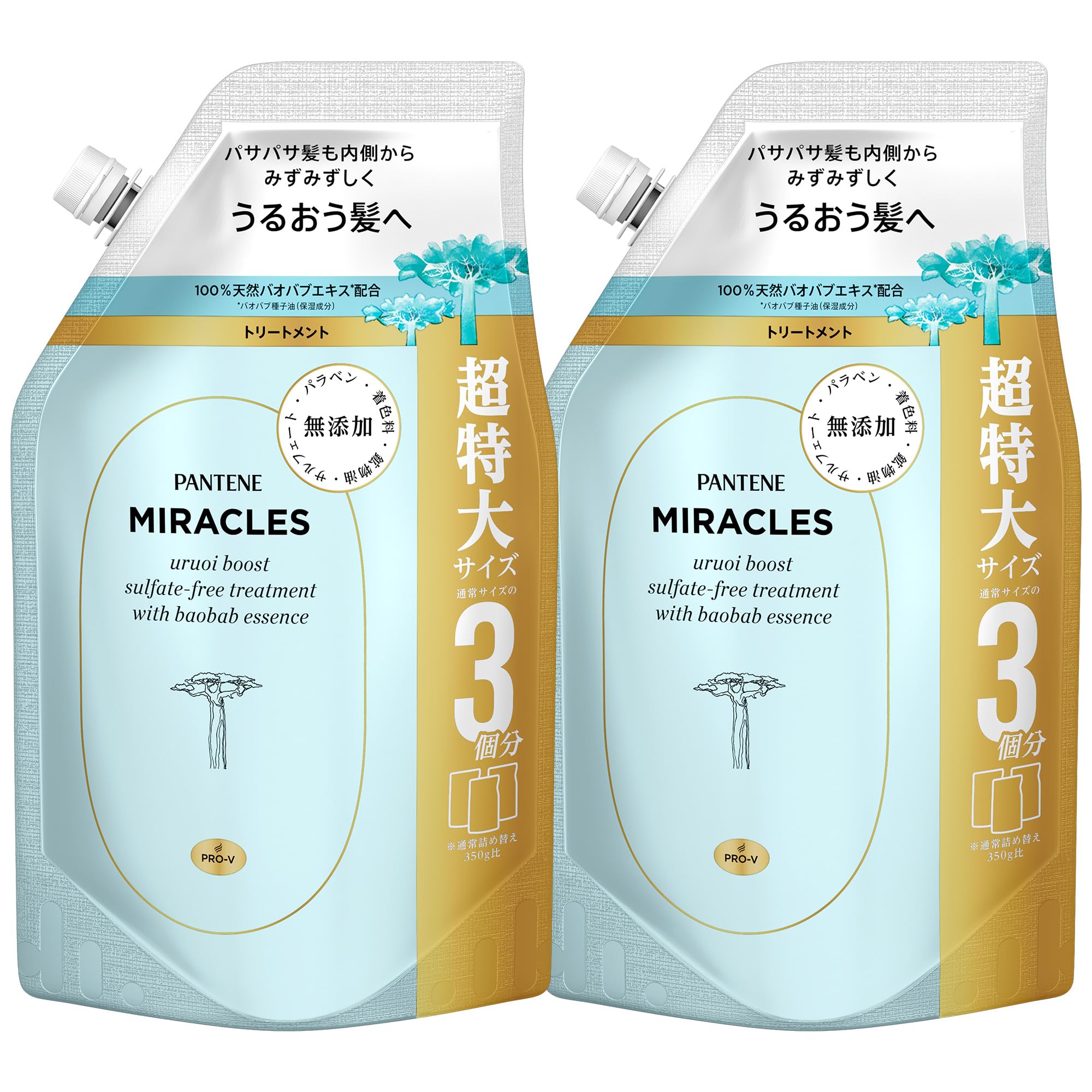 パンテーンミラクルズ うるおいブースト コンディショナー 詰替 超特大×2 大容量 セット 1050ml 無添加