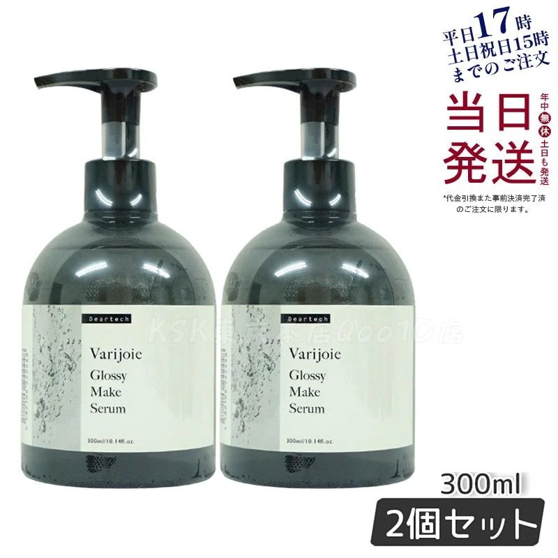 【お得2本セット】ディアテック ヴァリジョア グロッシーメイクセラム 300ml 洗い流さないヘアトリートメントオイル 6,252円