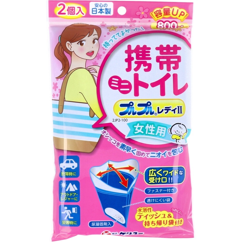 携帯用トイレ 日本製 携帯ミニトイレ プルプルレディ2 女性用 凝固剤入り 容量800mL 2個入り X10パック 5,510円
