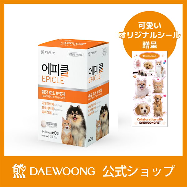 犬猫用 温く サプリメント ムーブマックス