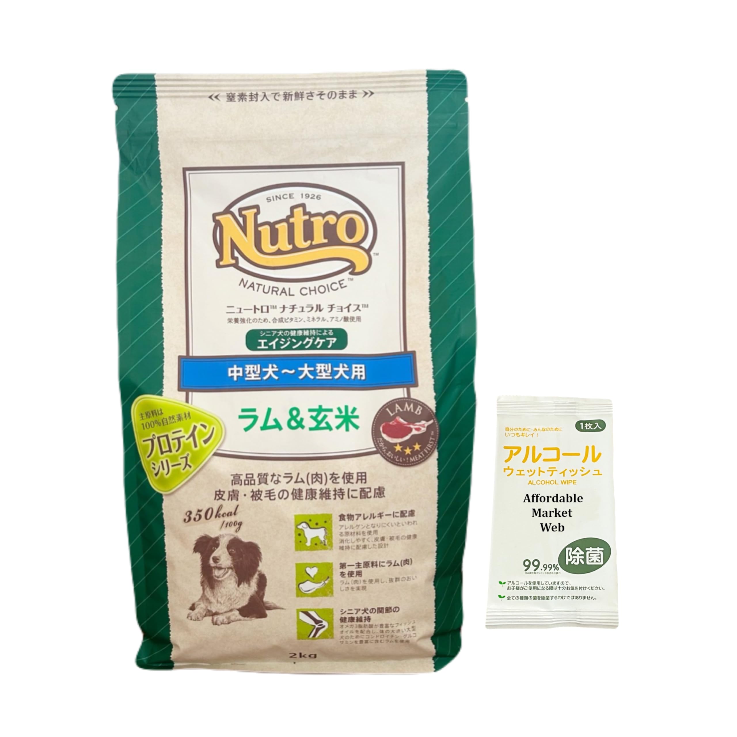 ニュートロ ナチュラル チョイス 中型犬～大型犬用 エイジングケア ラム＆玄米 2kg 1個 ＆ オリジナルウェットティッシュ/ドッグフード