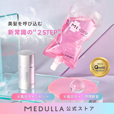 セール】エイトザタラソ 美容液シャンプー&美容液トリートメント