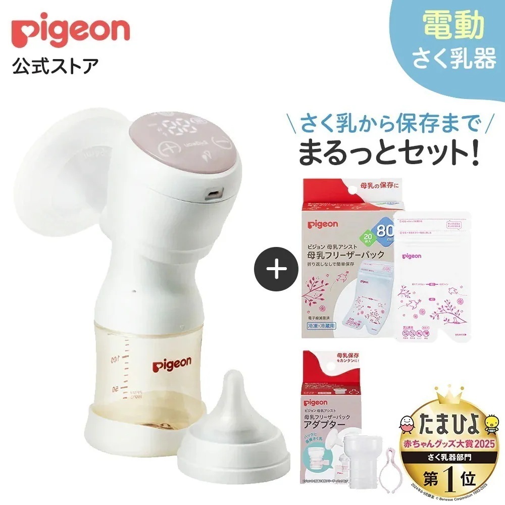 【Qoo10公式】はじめてさく乳セット 0ヵ月 産後 電動 さく乳器 出産準備 ベビー用品 搾乳器 搾乳機 電動搾乳器