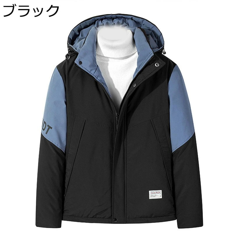 ダウンコットンジャケット 中綿ジャケット メンズ 秋冬 裏ボア 大きいサイズ 厚手 防寒 保温 おしゃれ パッチワーク フード付き カジュアル 暖かい ブルゾン
