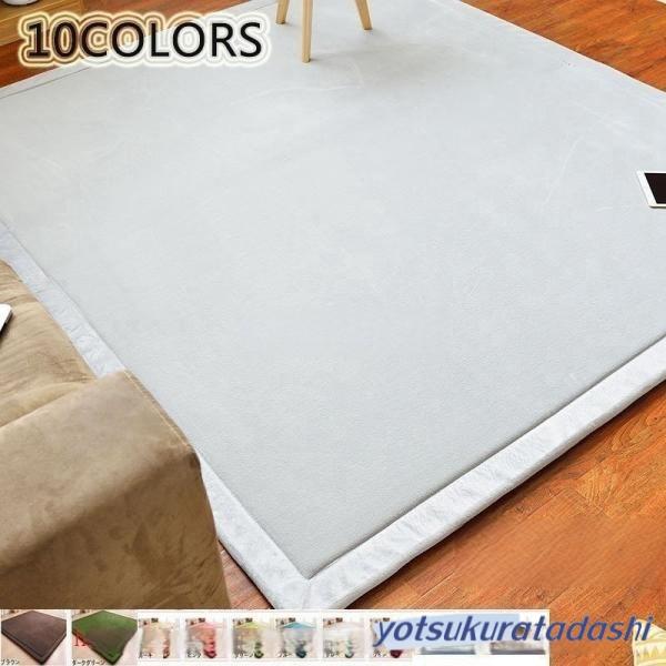 今も人気！秋冬 絨毯 マイクロファイバーラグ 夏用 低反発 厚25mm 厚手 極厚 ラグマット オシャレ キルト 床暖房 滑り止め カーペット 洗える ウレタン ホットカーペット 5,650円