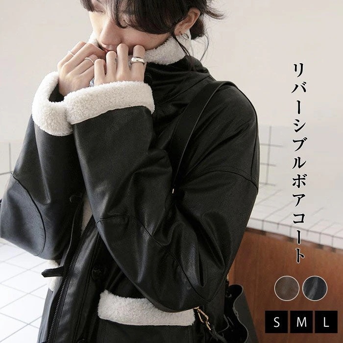 レディース レザーコート PUレザー ボアコート ボア ジャケット アウター ミドル丈 アウター オーバーサイズ ゆったり 体型カバー 秋 冬 通勤 おしゃれ