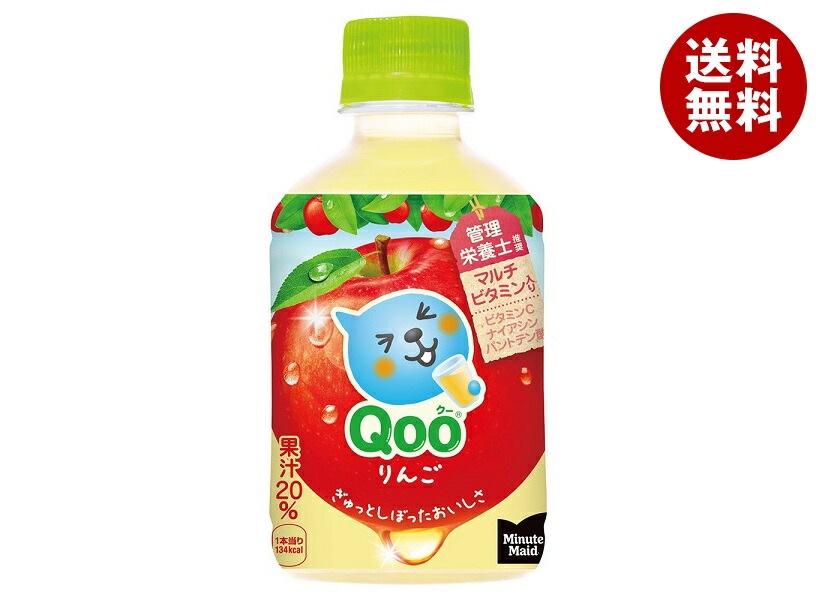 コカコーラ ミニッツメイド Qoo(クー) りんご 280mlPET×24本入×(2ケース)