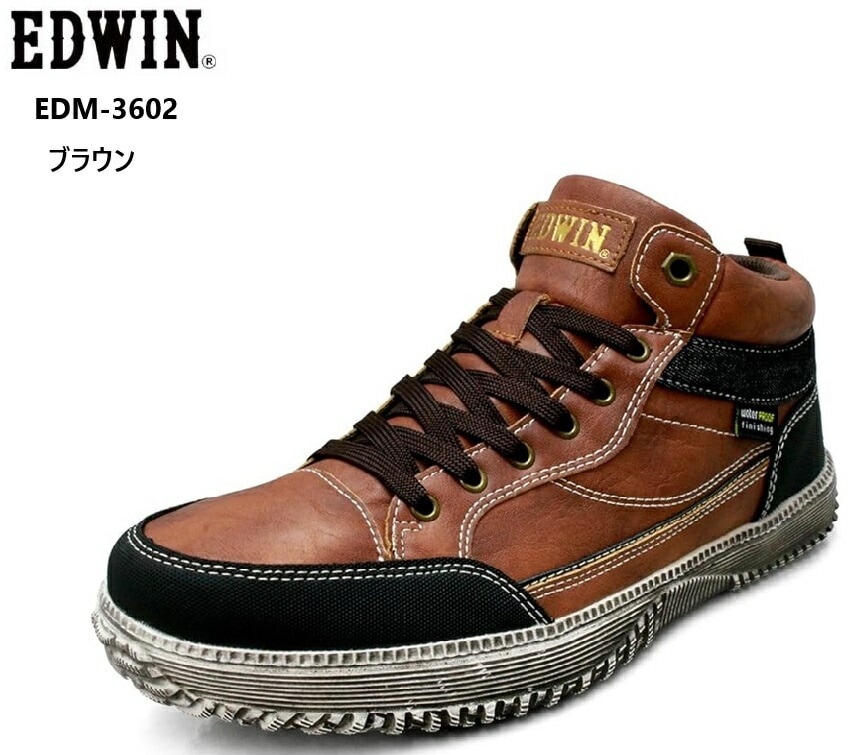 (エドウィン)EDWIN EDM3602 メンズ ハイカットカジュアル防水スニーカー ビンテージ風に着色加工されている靴底アウトソールがアクセントのお洒落 防水フィルム採用 通学にも最適