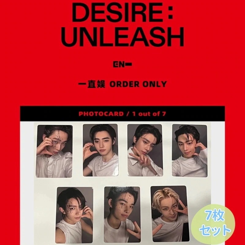 【最短当日発送】ENHYPEN 6thDESIRE:UNLEASHE : 中華　一直娯3.0　トレカ 公式 7枚セット