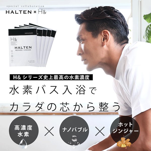 水素入浴剤 正規通販 W 水素バスパウダー 水素風呂 入浴剤 : W LIFESTYLE