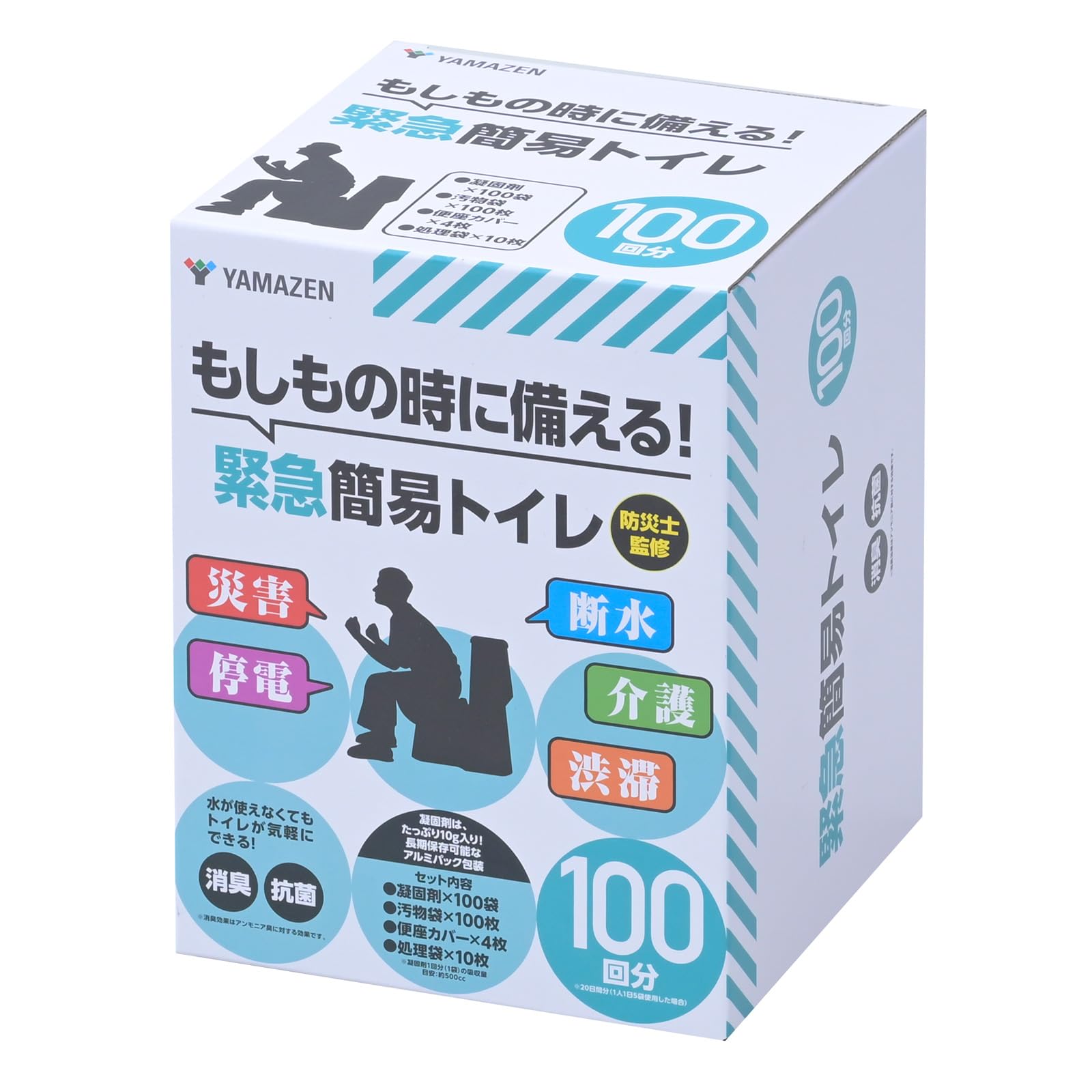 山善(YAMAZEN) 簡易トイレ 大容量 100回分 防災士監修 (凝固剤/汚物袋/便座カバー/処理袋) 消臭 抗菌 非常用トイレ 災害用トイレ 防災 断水 介護 非常用 YAK-100