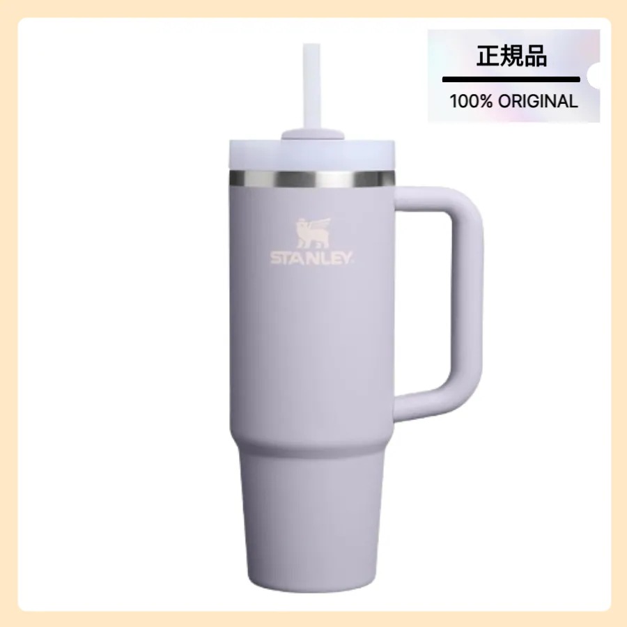 【正規品】クエンチャー H2.0 フローステート タンブラー 887ml (パープルダスト)