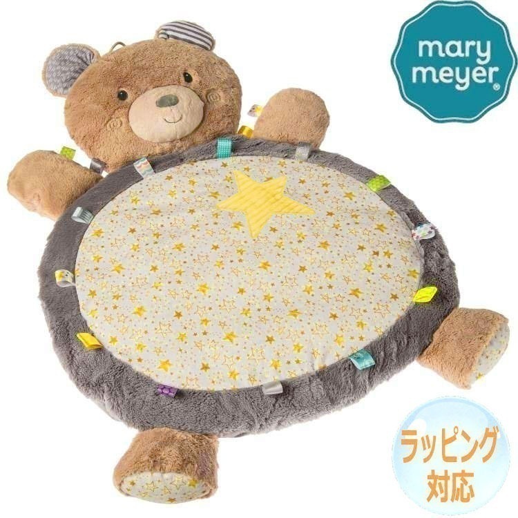 Mary Meyer メリーマイヤー ぬいぐるみ タギーズ ベビーマット テディベア テディー ベアー Teddy Bear くま くまの くまちゃん スター 人気 ブランド ギフト 贈り物