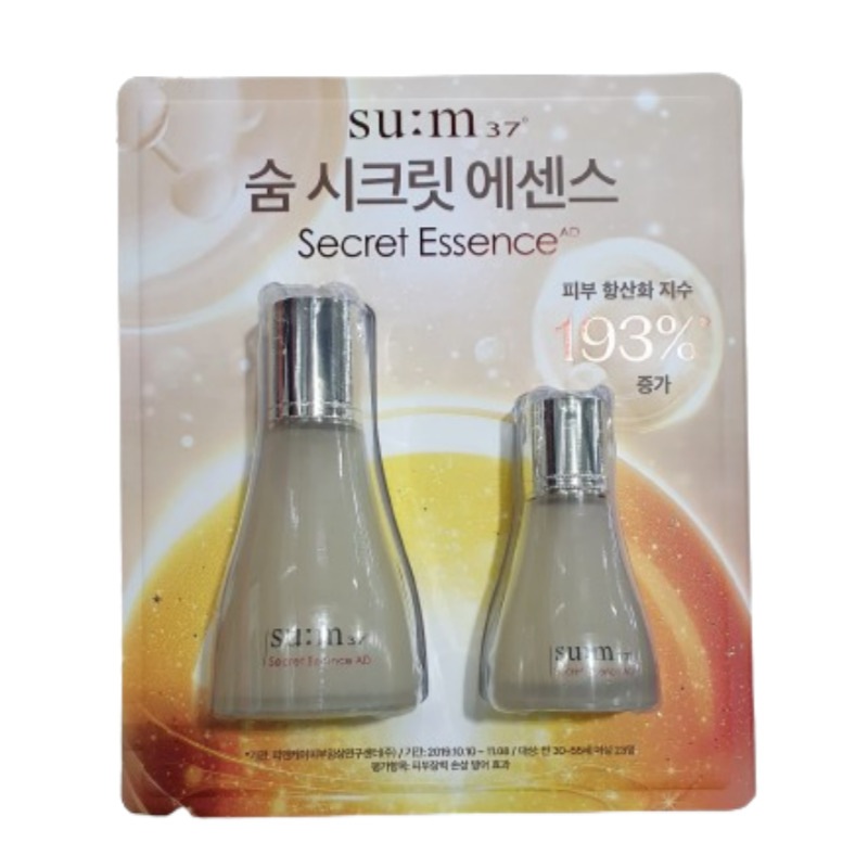 スム37 シークレットエッセンス 80ml +30ml