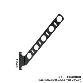 DRY/WAVE　腰壁用物干金物　KBN35　ブラック