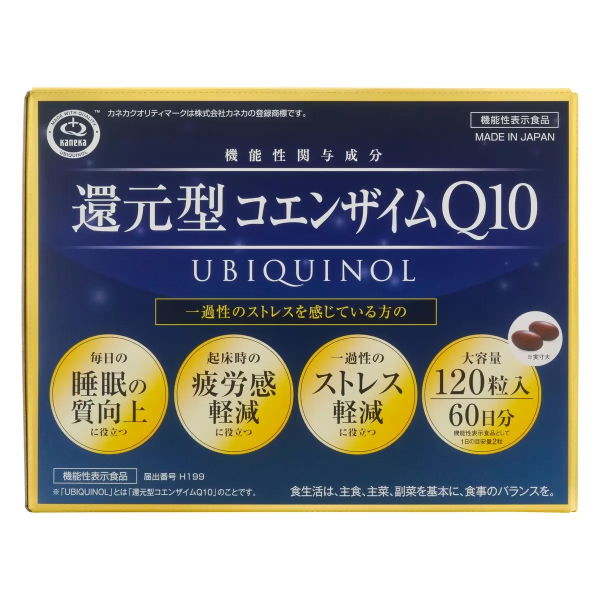 カネカ 還元型 コエンザイム Q10 120粒入 60日分 機能性表示食品 新品