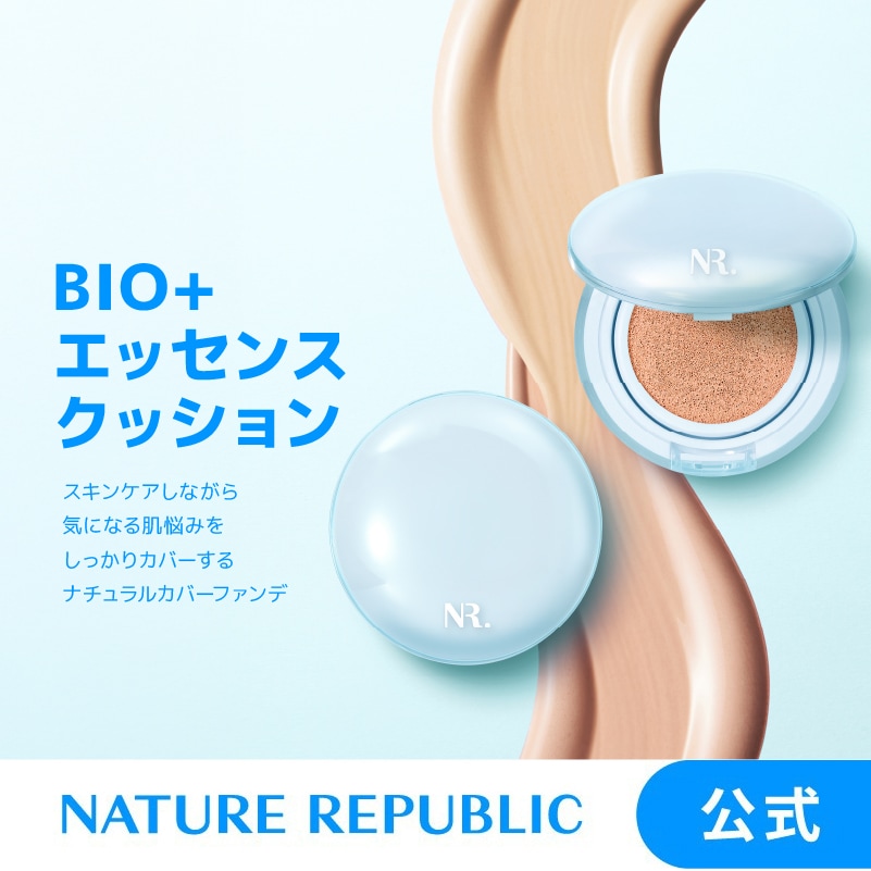 Qoo10] ネイチャーリパブリック [公式/国内発送] BIO+エッセンスク