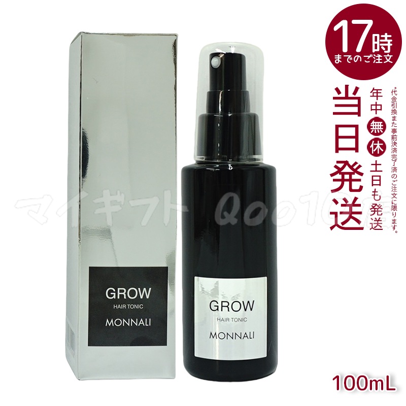 モナリ 育毛剤 100ml 医薬部外品 ブラックシリーズ GROW グロー サロン MONNALI