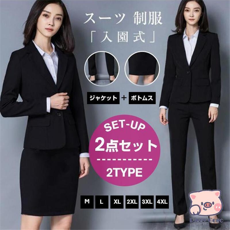 スーツ レディース パンツスーツ テーラード 一つボタン 二つボタン ビジネススーツ フォーマル 着痩せ 入学式 卒業式 通勤 OL 通勤 就活 春秋