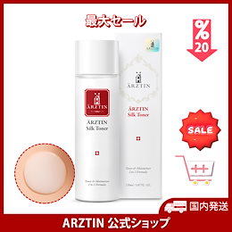 ARZTINエルツティン 公式ショップ - 健康肌はエルツティンから