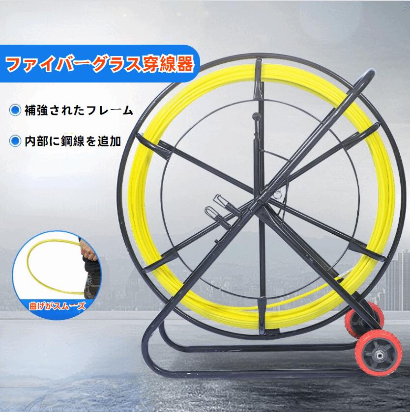 ファイバーグラス ワイヤープーラー Tダクト用フィッシュテープ 線径14mm 長さ選べる150m/200m ダクトロッダー ケーブル引込・管内清掃・電線牽引に適用 高視認イエロー