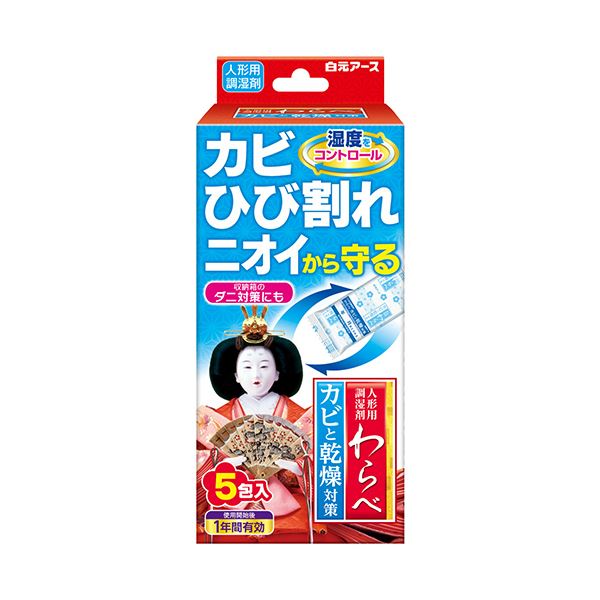 （まとめ） 白元アース人形用調湿剤わらべ カビと乾燥対策 1箱（5包） [x10セット]