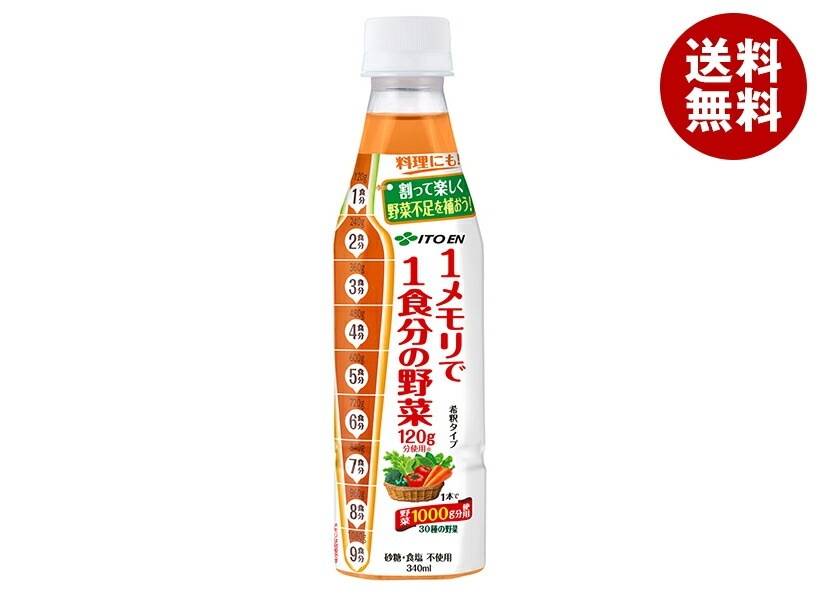 伊藤園 1メモリで1食分の野菜 340mlPET×12本入×(2ケース)