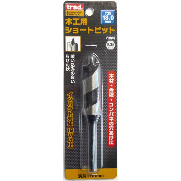(業務用25個セット) TRAD 木工用ショートビット/先端工具 (穴径：18mm) インパクト12V対応 TWS-18.0 (DIY用品/大工道具)