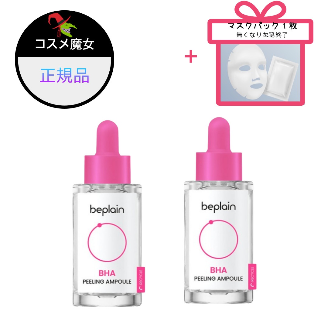 【正規品】【大ヒット】【韓国ビューティー】バハピーリングアンプル,30ml,2個