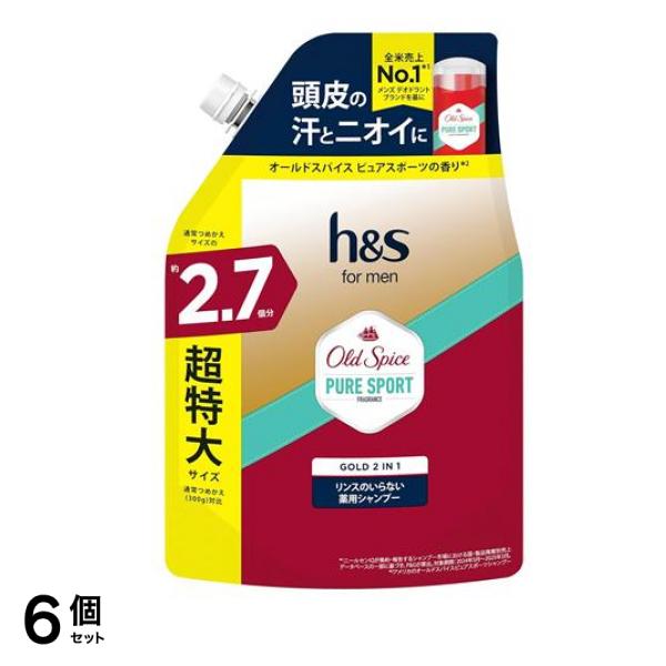 h&s for men ゴールド 2in1 リンスのいらない薬用シャンプー オールドスパイスピュアスポーツ 詰め替え用 800g 6個セット